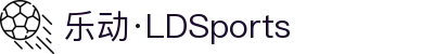 乐动·LDSports(中国)体育官网